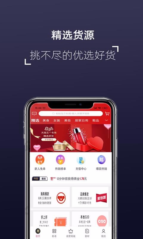 喜来邦v3.1.1