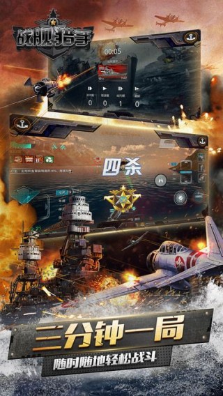 战舰猎手空中网唯一正版手游v1.31.15