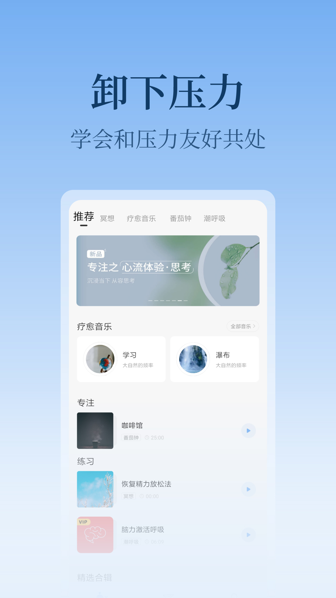 心潮v5.1.11