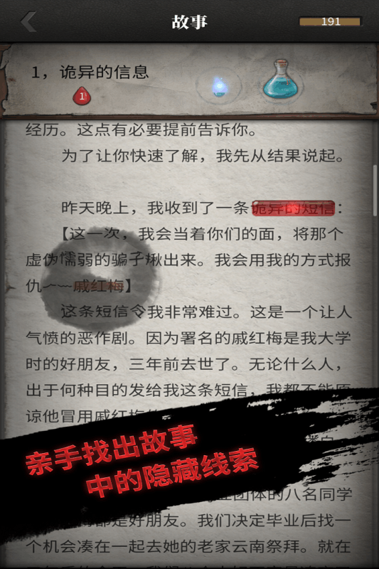 流言侦探免费版v2.6.0