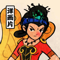 胡同洋画王v0.0.8
