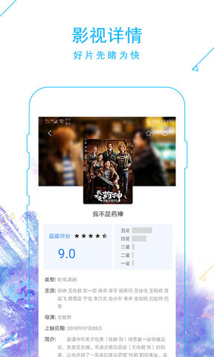 233影视免费观看v1.2