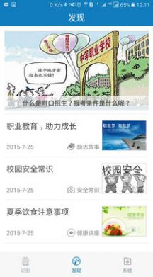 资助通1.1.9版v1.1.9