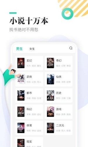 慧斯小说免费版v1.0.9.100