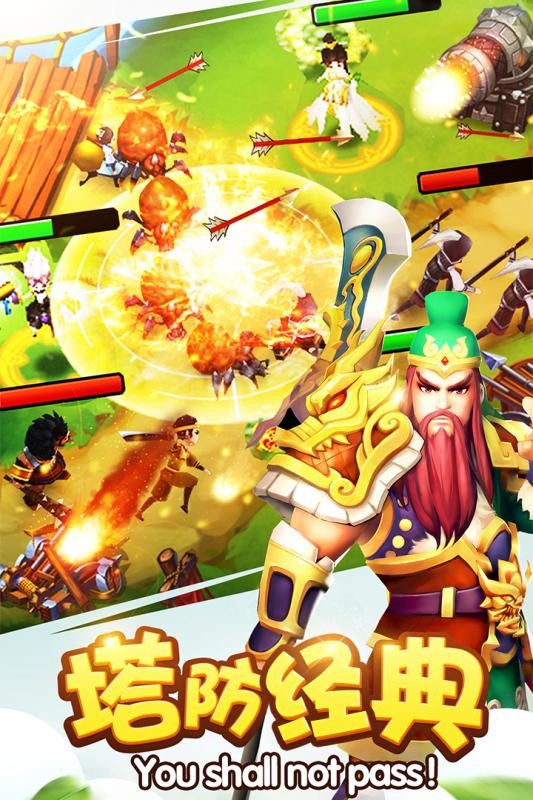 塔防三国志2v7.5.00