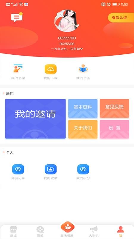 百草园v1.1.19