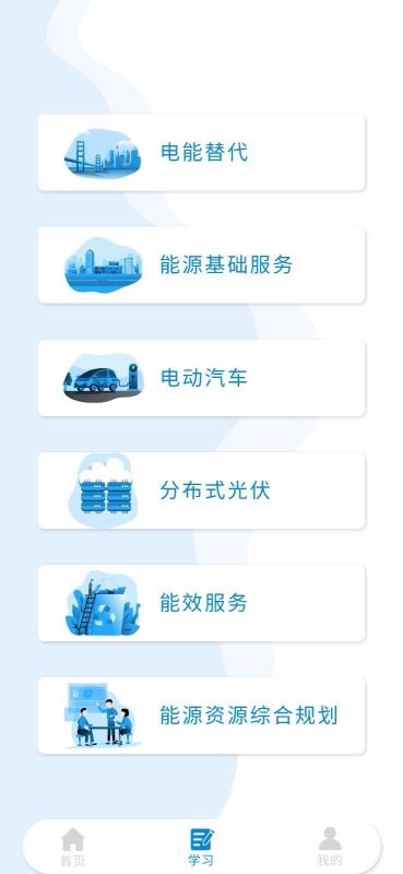 综合能源服务v2.1