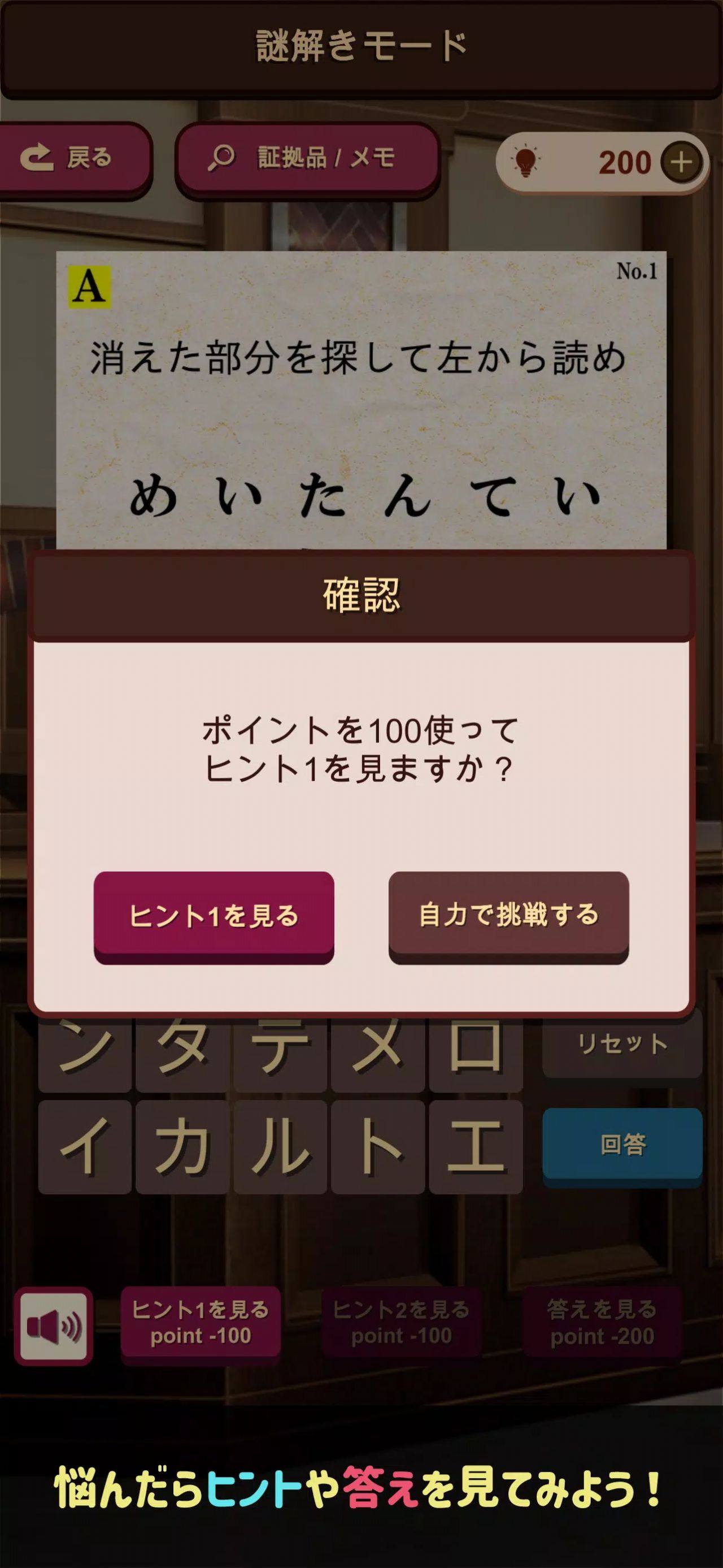 解谜裁判v1.0.4