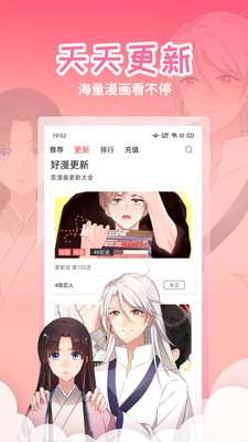 歪漫画免费阅读版v1.1.3