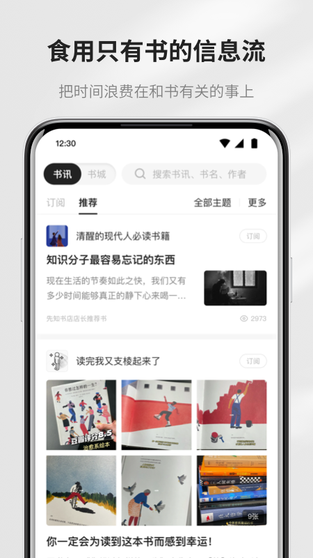 掌阅精选墨水屏版v2.6.0