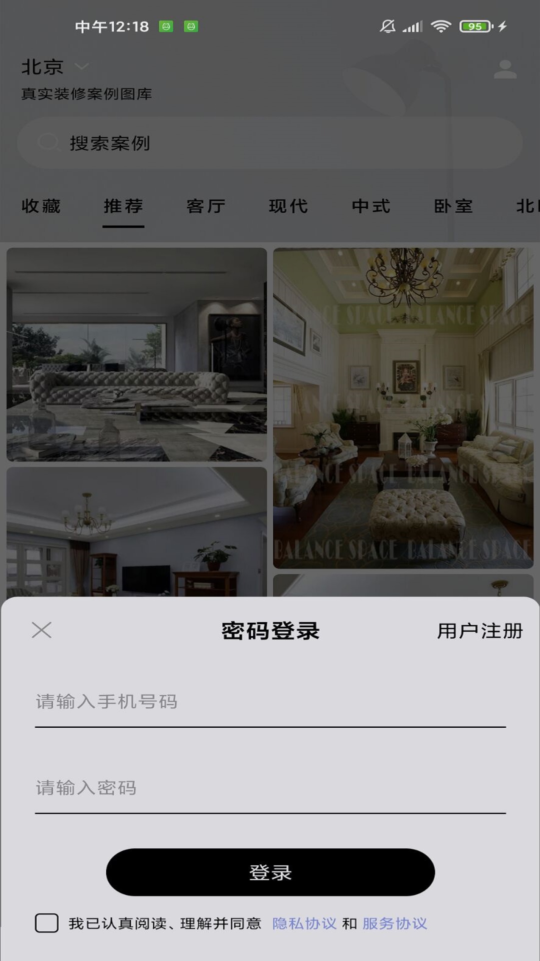 靖宝库v6.1.1