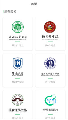 学到自考v1.7.9