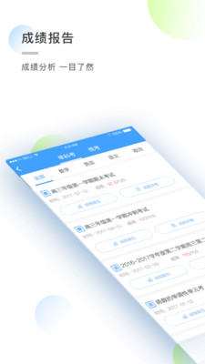 知心慧学学生端v1.4.3