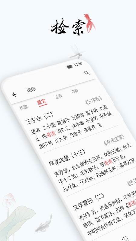 道德文章v1.5.1