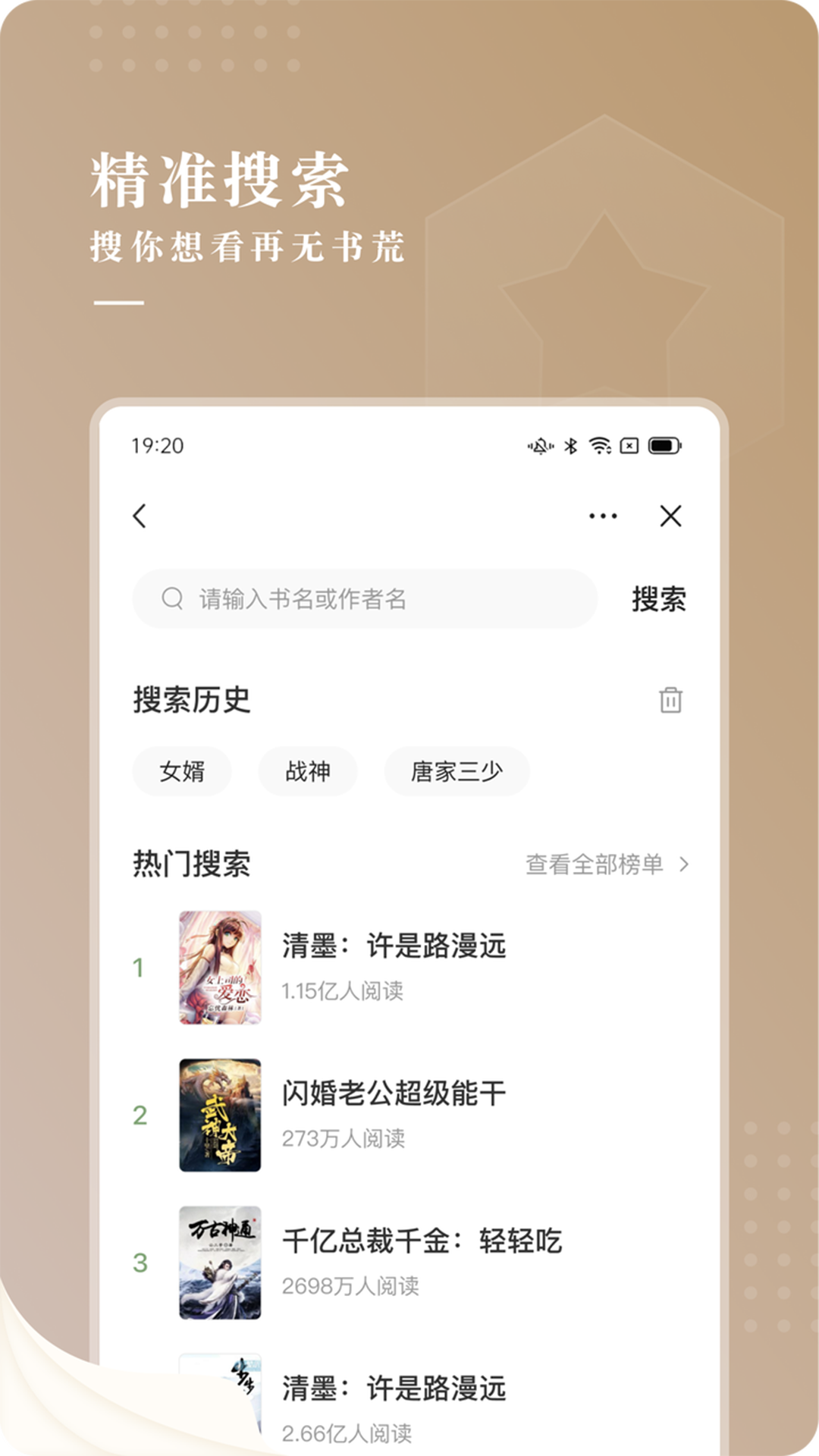 牵龙小说v3.01.00