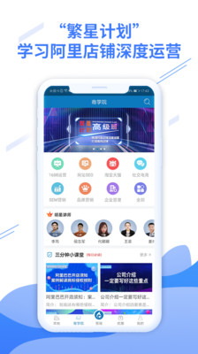益商小马v3.3