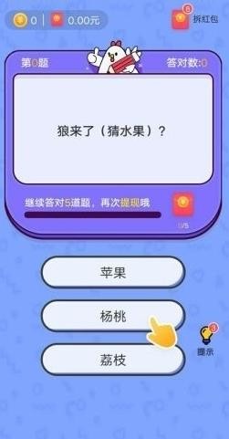 我爱答题王v1.3.2