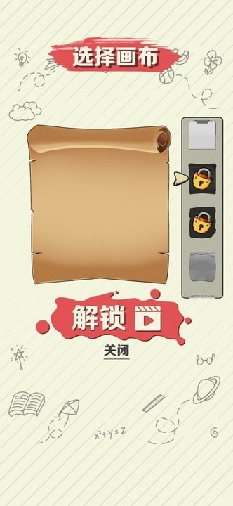 绘画大作战v1.0