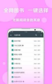 乐读电子书大全v1.0.3