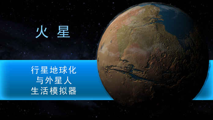 行星改造v4.9.31
