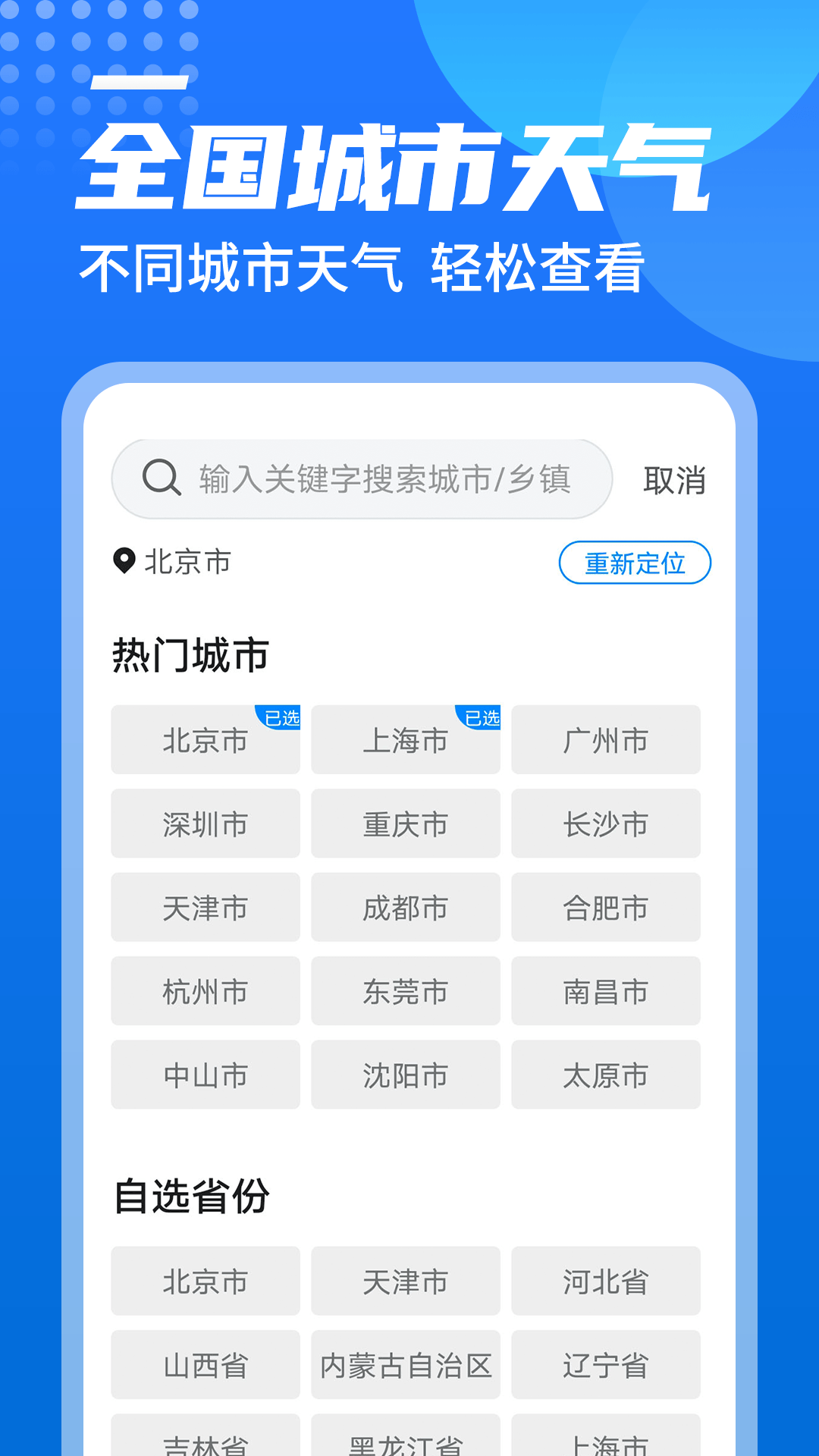 源西瓜天气v1.0.0