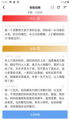 友章作文v3.3.3