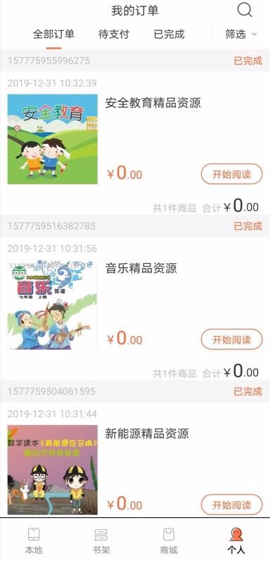 指魔方v3.2.4