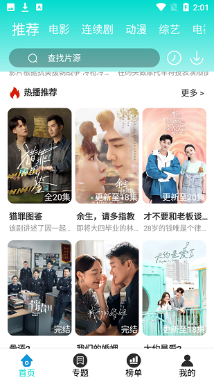 曼巴影视v1.1.0