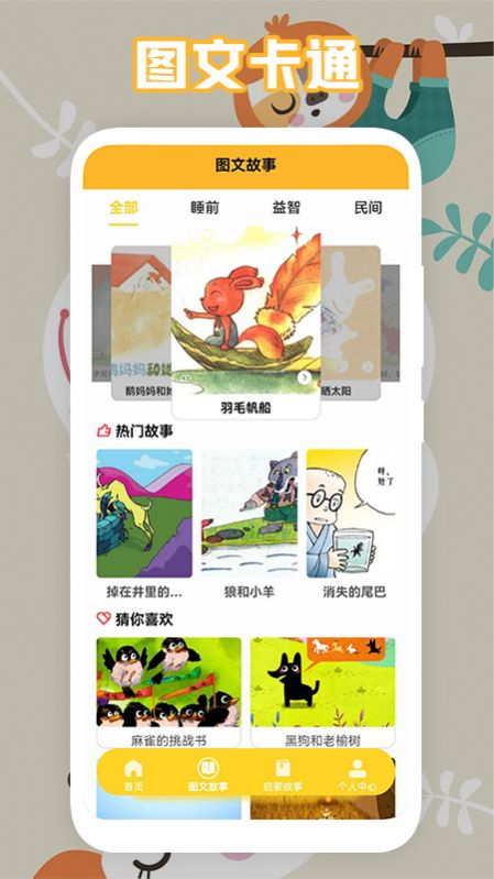 园园通助手v1.1