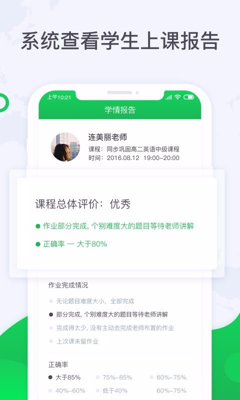 三好旁听助手v1.3.1