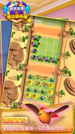波比游乐园v1.0.8