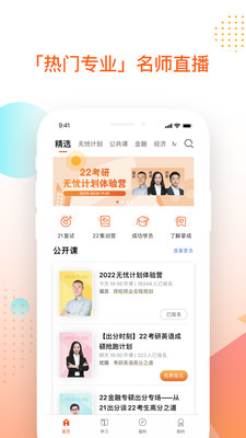 掌成好课v2.6.2