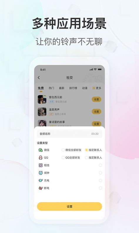 趣铃v1.0.0