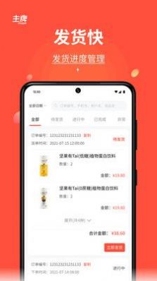 主牌v1.0.0