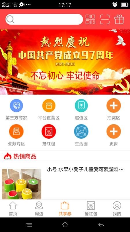 共享亿客v1.3