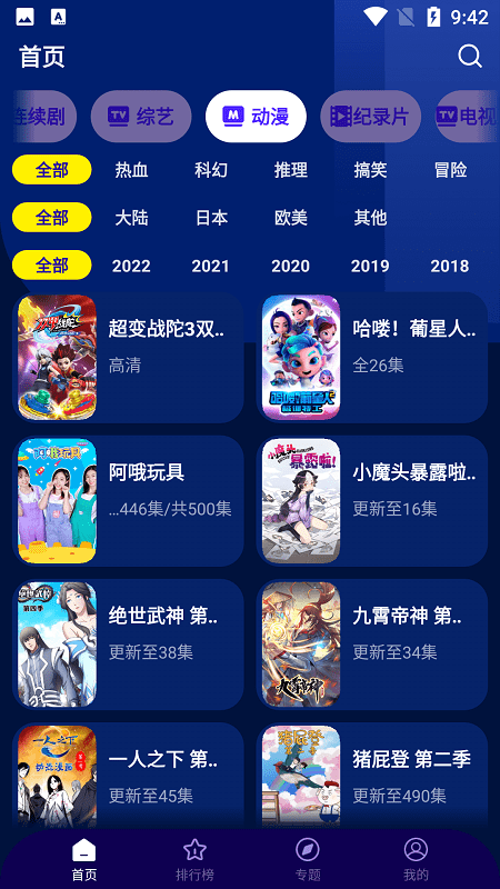 海星影视tv版v1.2.2