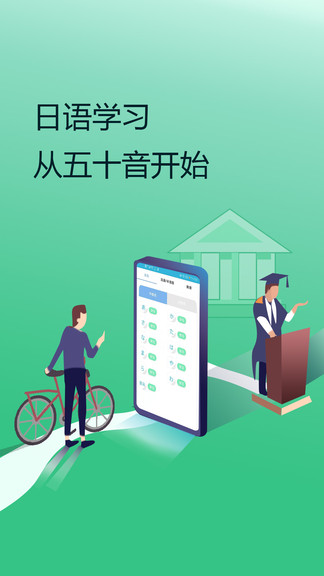日语学习书v1.5