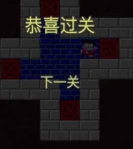 箱子大逃亡v2.0