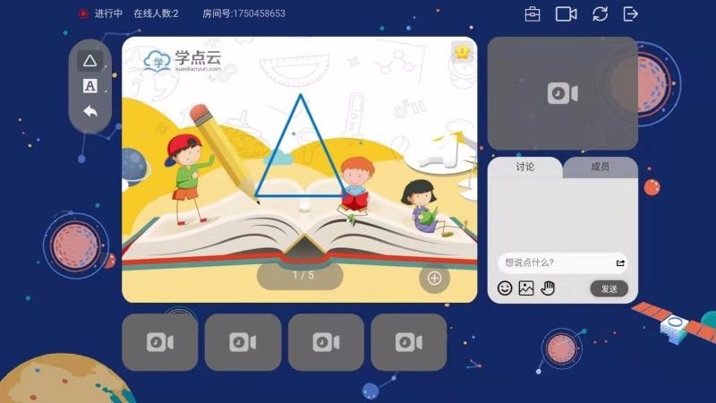 学点云课堂v4.6.3