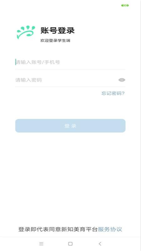 新知美育v1.0.6