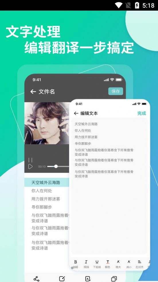 提取视频转文字v1.0.1
