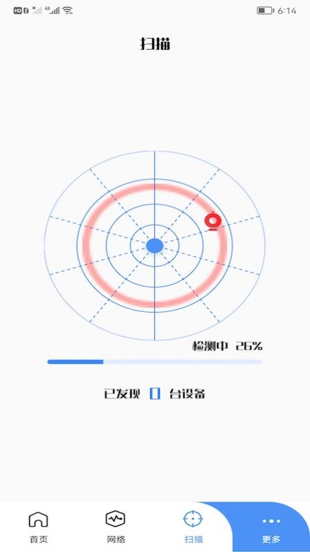 万能连接管家v1.1