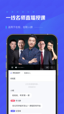 研途考研v2.3.1