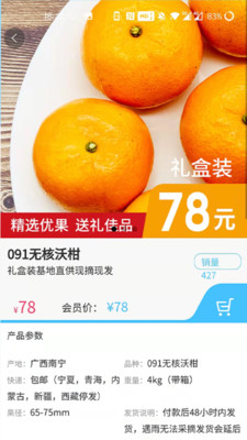 藻娃果蔬荟v3.4