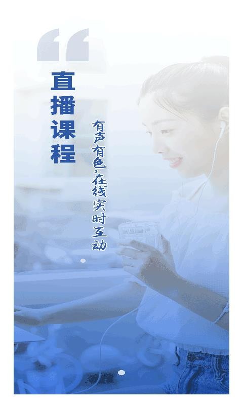 粉笔慧考v1.0.0