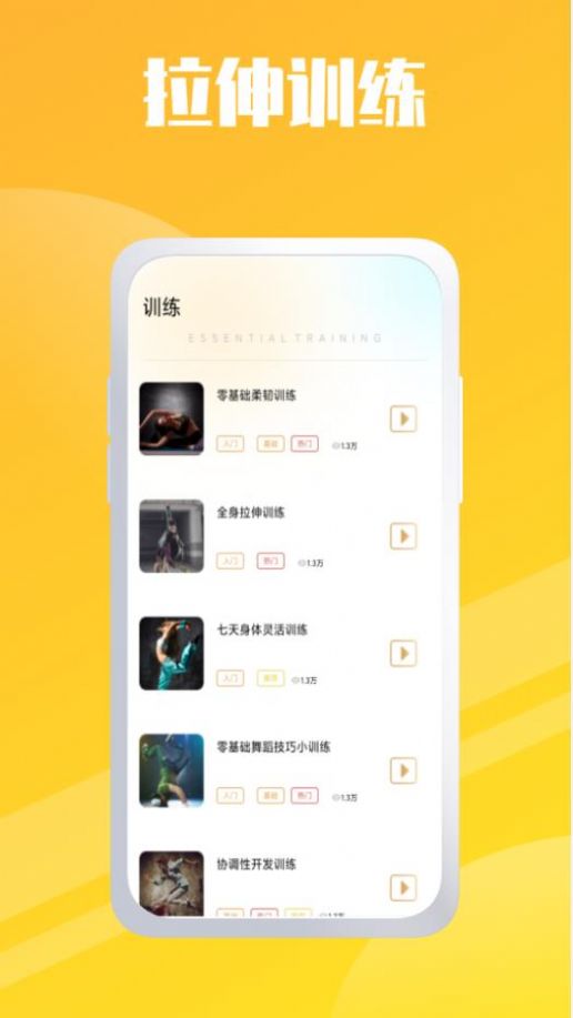 卡路里燃烧v1.0.0