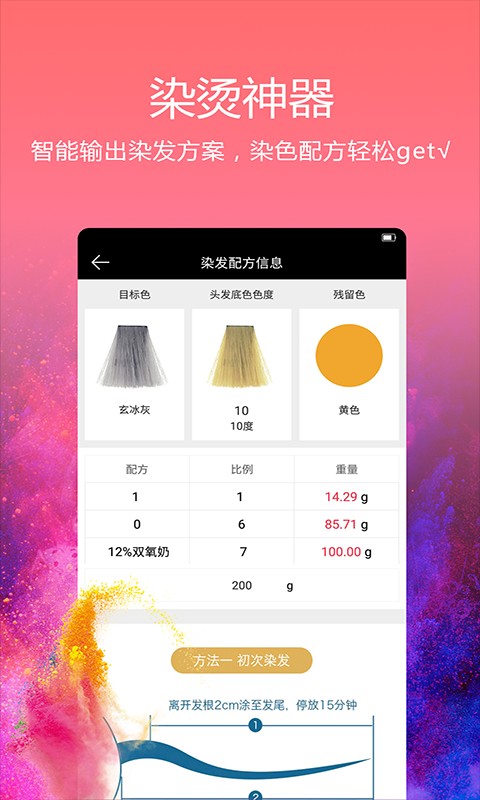 小花豆v4.3.2