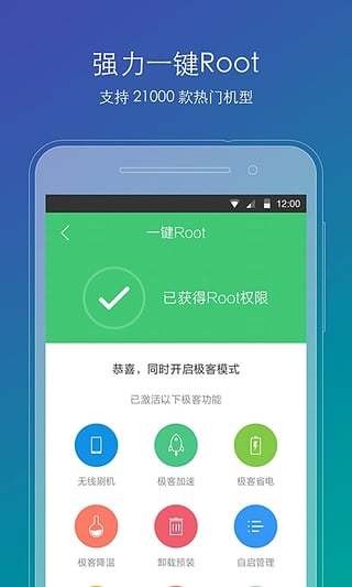 刷机精灵2.0版v2.0