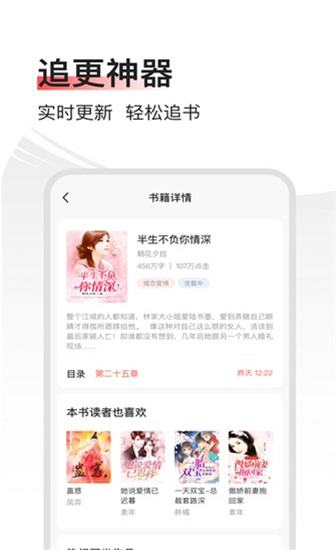 畅阅小说旧版本v1.1.5