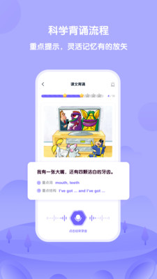 外研趣学v2.1.0